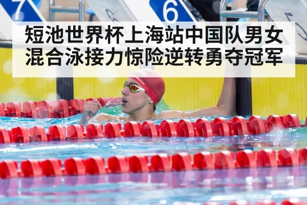 swimming victory