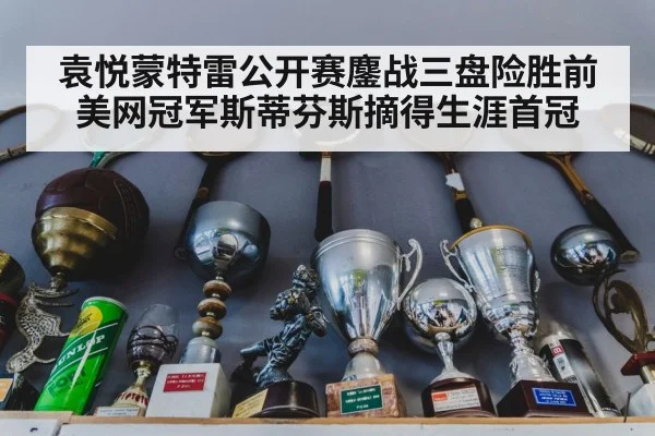 tennis trophy celebration