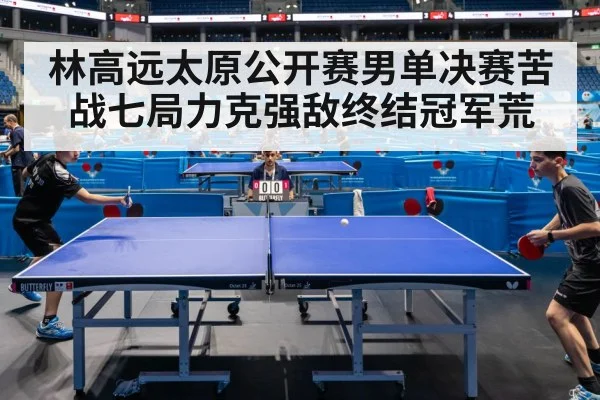 table tennis match action